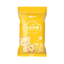 Corfu disposable sanitary underwear for boys