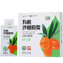 Sea buckthorn puree official flagship store organic pure Xinjiang sea buckthorn juice Xinjiang pure sea buckthorn seed oil VC puree