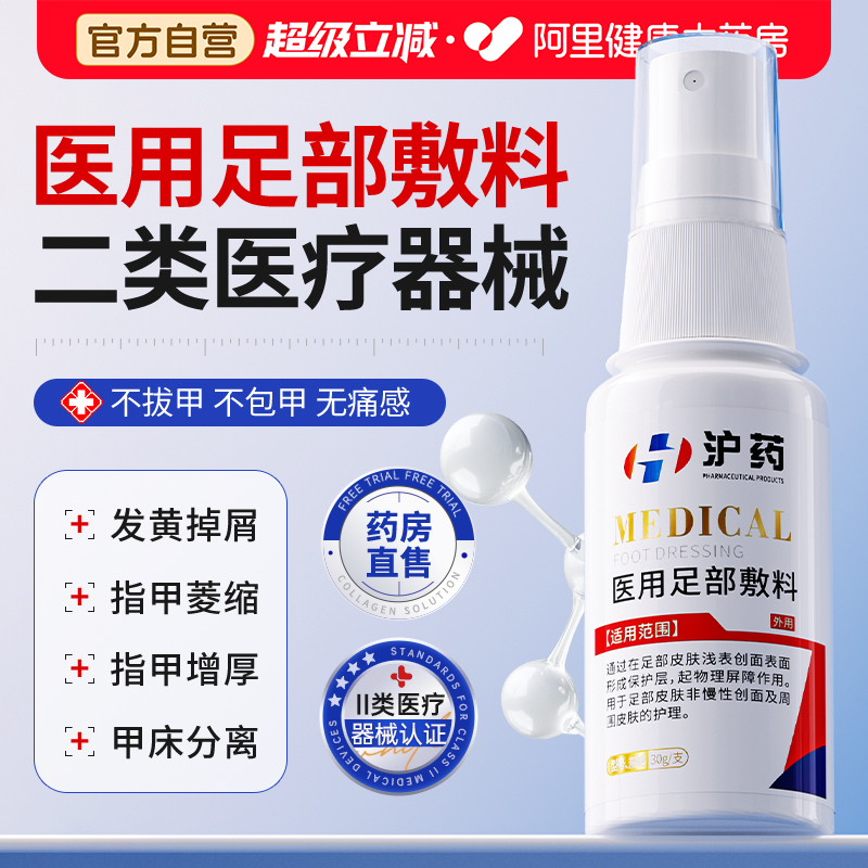 German Medical Special Antibacterial Liquid for Onychomycosis, Effective in Treating Toenail Fungus Infection, Yellowing, Thickening, and Repairing Hollow Nails