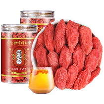 Beijing Tongrentang Wolfberry Ningxia Special Grade 500g Authentic Official Flagship Store Gouqi Dried Wolfberry No-Wash Zhongning