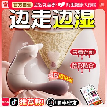 Enjoy Beaver App Remote Control Female Products Wearable When Going Out Female Masturbation Device Erotic Toys for Girls