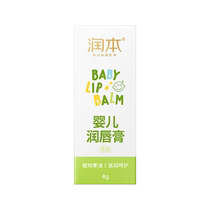 Runben Baby Lip Balm (Qingti) 4g box