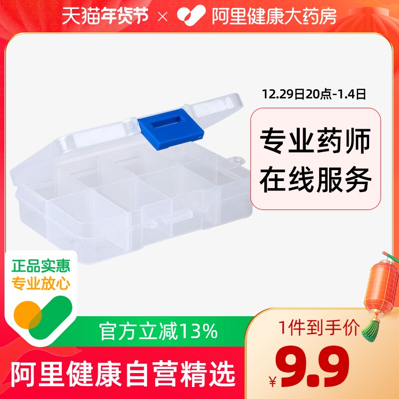 Haishi Heinuo Pill Box Portable Weekly Packing Pill Storage Box Carry-on Travel Packing Packing Packing Sealed Box