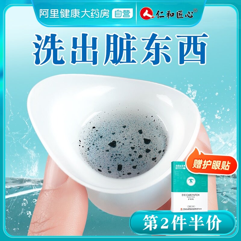 Renheimer eye washing liquid eye care liquid eyeeye care liquid eyeeye water relieves eye fatigue non-antibacterial anti-inflammatory