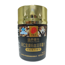 Tong Ren Tang Maca Epimedium Tablets relieve physical fatigue mens health care products strengthen kidney yang male function supplements