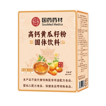 Traditional Chinese medicinal materials Northeastern old cucumber seed powder high calcium cooked powder cucumber seed powder childrens calcium supplement and bone setting flagship store