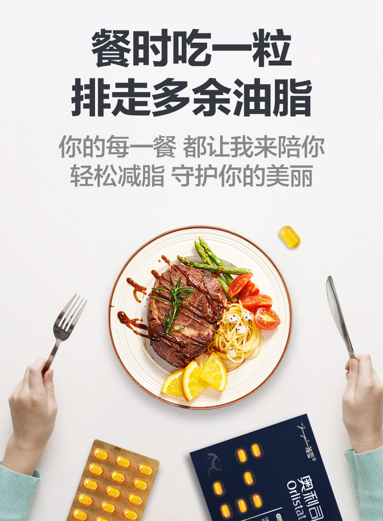 雅塑 奥利司他 减肥胶囊 78粒 图8