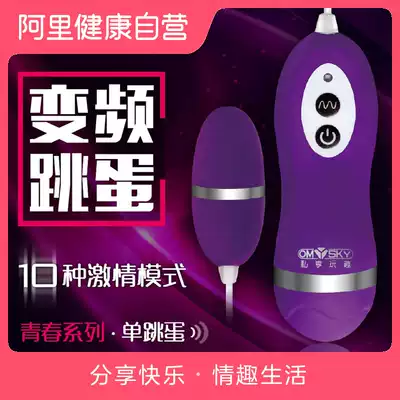 Women's products Remote control jumping egg cunnilingus self-propelled ricocheting masturbation device Orgasm strong shock mute sex fun adult appliances