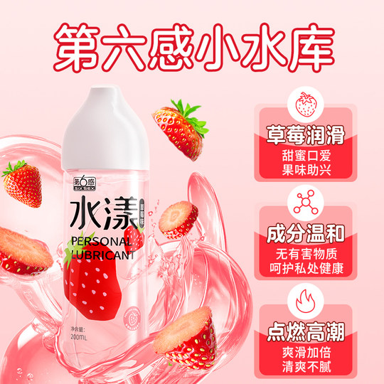 第六感人体润滑液剂油夫妻房事阴道成人用品男女性私处激情趣爽滑