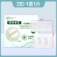 3 пряжки, 1 коробка, 1 шт. 6*8 см (подходит для небольших ран/детей)