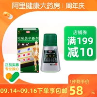 万特力 Линимент индометацина, теносиновит, теннисный локоть, замороженное плечо, поясной сустав, боль в плечах и шее, противовоспалительное и обезболивающее средство.