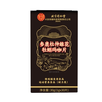 Tongrentang Oyster Peptide Tablets Macaka Ginseng Mens Mens Nutritional Health Care Can be Taken with Deer Antler and Deer Whip Cream Pills