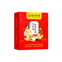 Beijing Tongrentang Wuhong Decoction for lactation lactation and postpartum non-qi and blood nourishing raw materials confinement soup for pregnant women to chase milk