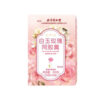Beijing Tongrentang White Jade Rose Cream Ejiao Girls Qi and Blood Flagship In-store Conditioning and Health Cream