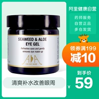 Гель алоэ вера, гель для глаз, осветляющий увлажняющий крем для глаз, Великобритания, против морщин, 60 мл