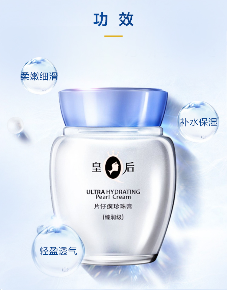 PZH / Pien Tze Huang Queens card Pien Tze Huang Pearl Cream 40g kem thực phẩm quốc gia chăm sóc da thương hiệu cũ - Kem dưỡng da kem dưỡng ẩm naturie
