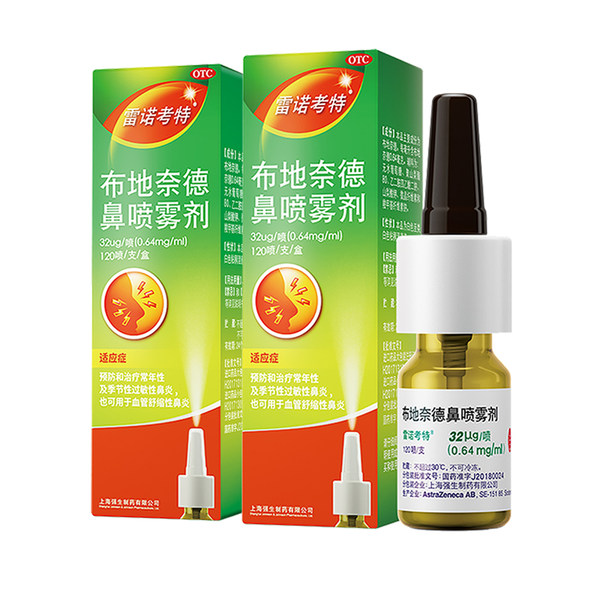 雷诺考特 布地奈德鼻炎喷雾剂 120喷*2瓶 天猫优惠券折后¥104包邮(¥114-10) 雷诺考特 布地奈德鼻炎喷雾剂 120喷*2瓶 天猫优惠券折后¥104包邮(¥114-10)