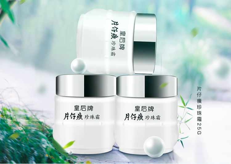 Nữ hoàng thương hiệu kem pipa pipa ngọc trai 3 chai kem mặt ngọc trai chăm sóc da trong nước thương hiệu kem dưỡng ẩm cũ - Kem dưỡng da kem dưỡng ẩm trắng da