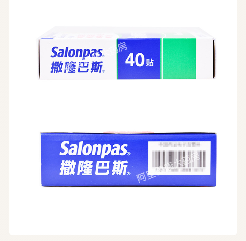 阿里大药房 日本进口 撒隆巴斯 复方水杨酸甲酯薄荷醇贴剂 40贴 腰肩镇痛 图5