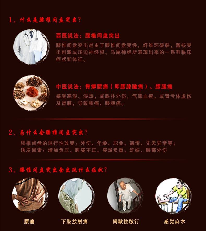 陈李济 舒筋健腰丸 45g*10瓶 6359