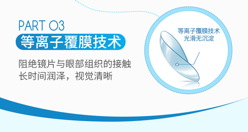 Alcon Shushi oxy kính vô hình kính ném 6 miếng Kang Kang thoải mái oxy trong suốt phim ẩn trang web chính thức chính hãng - Kính đeo mắt kính kính cận mỏng