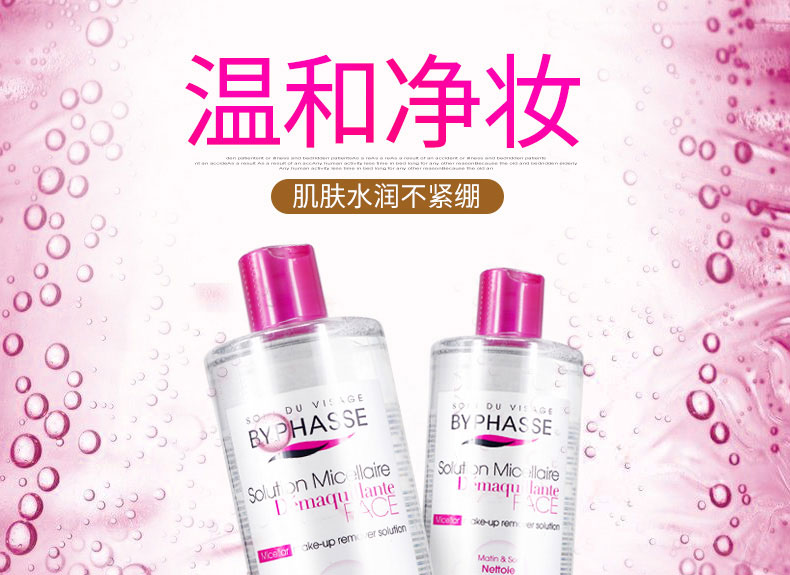 BYPHASSE Tây Ban Nha 蓓 Ans Beyonce Beyonce Cleansing Face Facial Cleansing Không kích thích sinh viên tẩy trang kiehl's