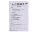 修正 Сердце мозга твердый оптический свет 8 головная боль, головокружение, бессонница, мечта, мечта, нервное лицо, черное тело, питательное и сильное