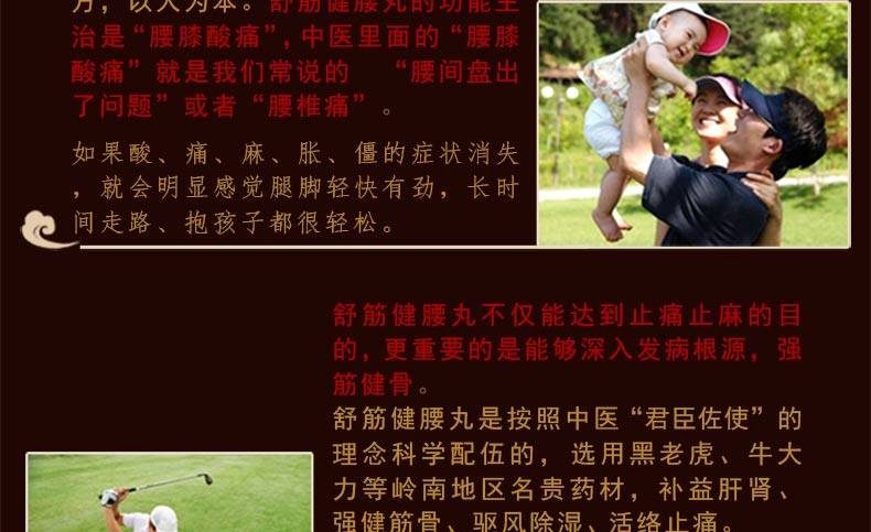 陈李济 舒筋健腰丸 45g*10瓶 0399