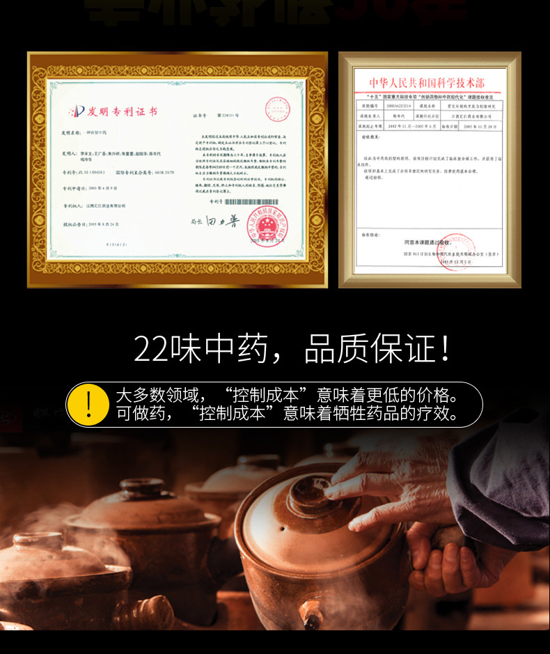 小神价 汇仁牌 肾宝片 126片 温阳补肾治肾亏 图6