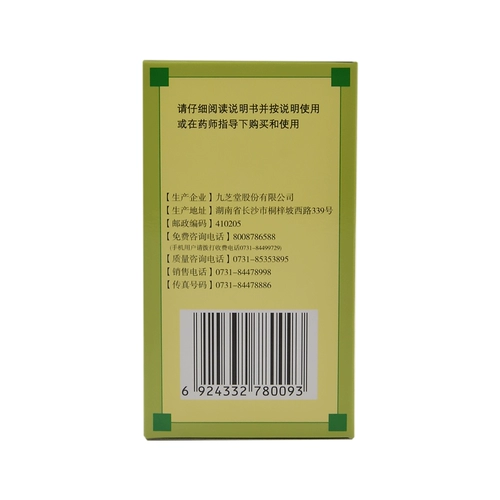 九芝堂 Guiqi таблетки 120g yqi jianqi spleen Essence, влияние, бессонница, головокружение, головокружение, мужчины и женщины, мужчины и женщины