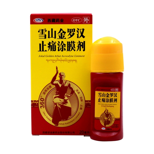 西藏药业 Снежная гора Золотая Луохан Боли против косяка 20 мл остеофитная гиперплазия, отеки, облегчение боли, ревматоидный артрит