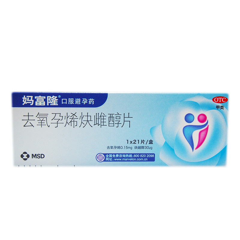 妈富隆 口服避孕药 去氧孕烯炔雌醇片 21片天猫优惠券折后￥37包邮（￥42-5）
