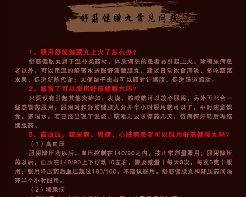 陈李济 舒筋健腰丸 45g*10瓶 0301