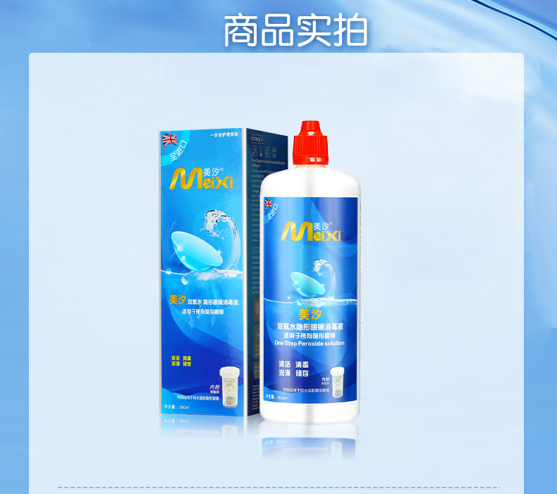 汐 Giải pháp chăm sóc xi-rô thủy tinh vô hình hydro peroxide 360ml Gương nhựa giác mạc RGP mắt vô hình - Swiss Army Knife dao xếp đa năng leatherman