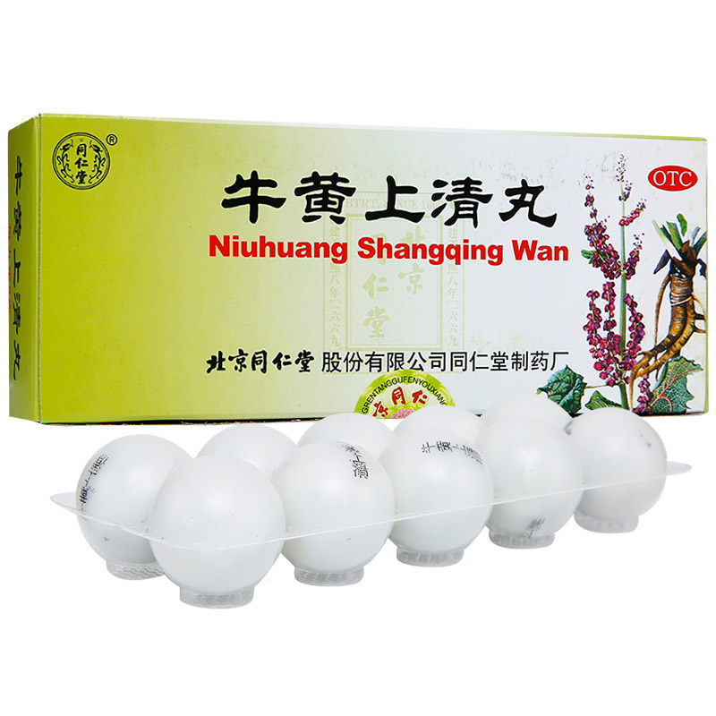 同仁堂 牛黄上清丸 6g*10丸*5盒 清热泻火解毒 图1