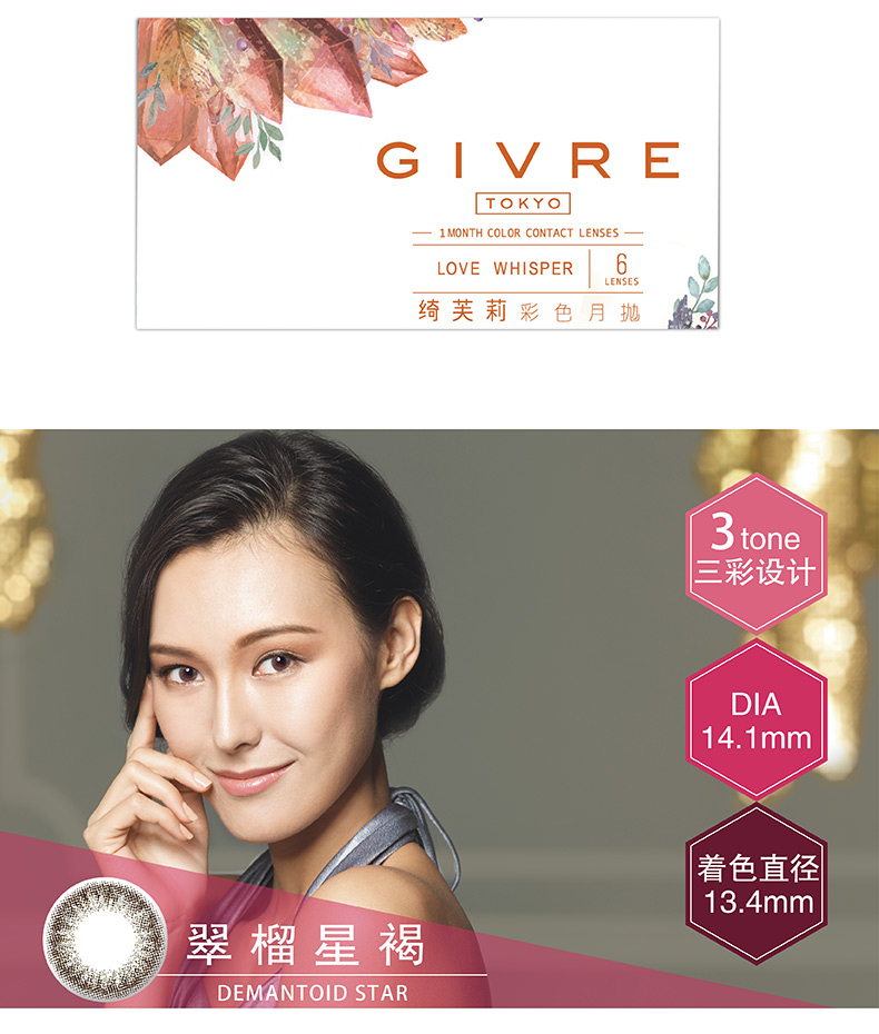 Nhật Bản Givre 绮 莉 瞳 瞳 瞳 瞳 瞳 抛 抛 抛 6 6 6 6 6 6 6 6 6 6 - Kính đeo mắt kính kính tom ford