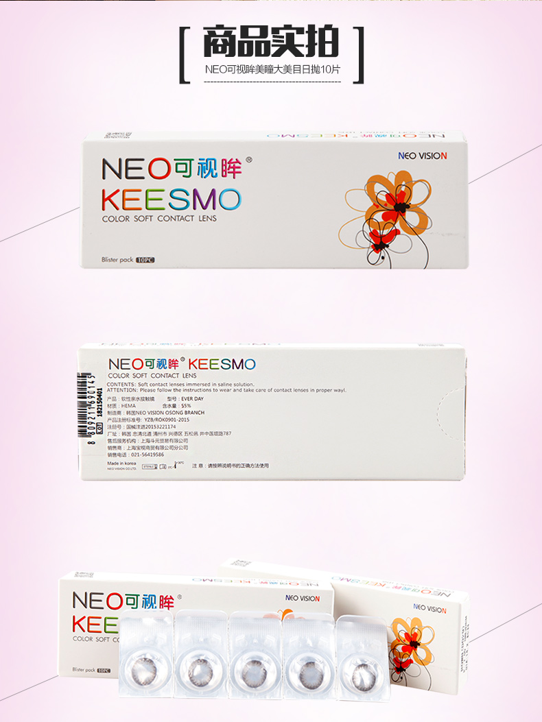 NEO có thể được nhìn thấy ở Hoa Kỳ và Hoa Kỳ để ném kính áp tròng màu có đường kính 10 miếng nhập khẩu tự nhiên Hàn Quốc - Kính đeo mắt kính kính mắt anna