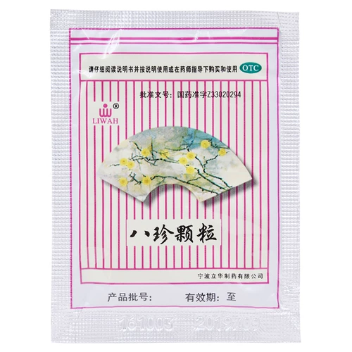 LIWAH Бажэнь гранулы пополняют дефицит крови и отсутствие аппетита и лиц с желтичности и недостаточной ци и крови, менструация
