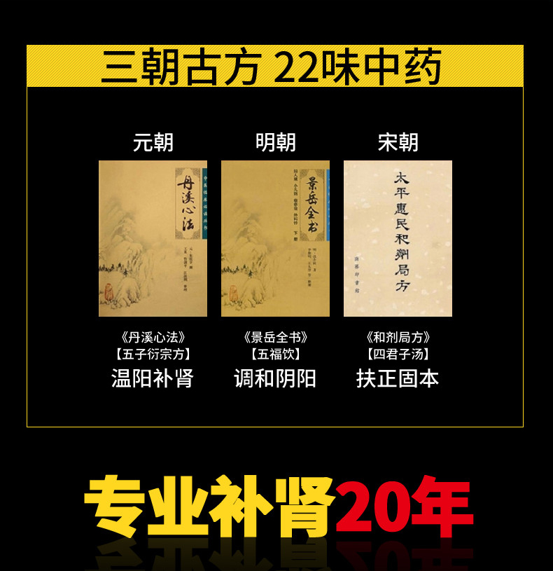 小神价 汇仁牌 肾宝片 126片 温阳补肾治肾亏 图5