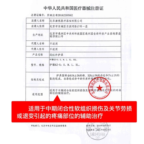 康祝 Полуднатная доска для медицинского артрита колена, старые холодные ноги, упражнения для взрослых, дышащее спонтанное отопление гарантии нагрева