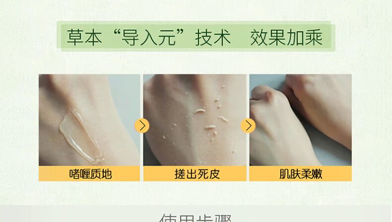 Thích hợp thảo dược mặt tẩy tế bào chết kem mặt người đàn ông và phụ nữ cơ thể bàn tay và bàn chân để da chết kem thu nhỏ lỗ chân lông cơ thể chà tẩy da chết hóa học bha