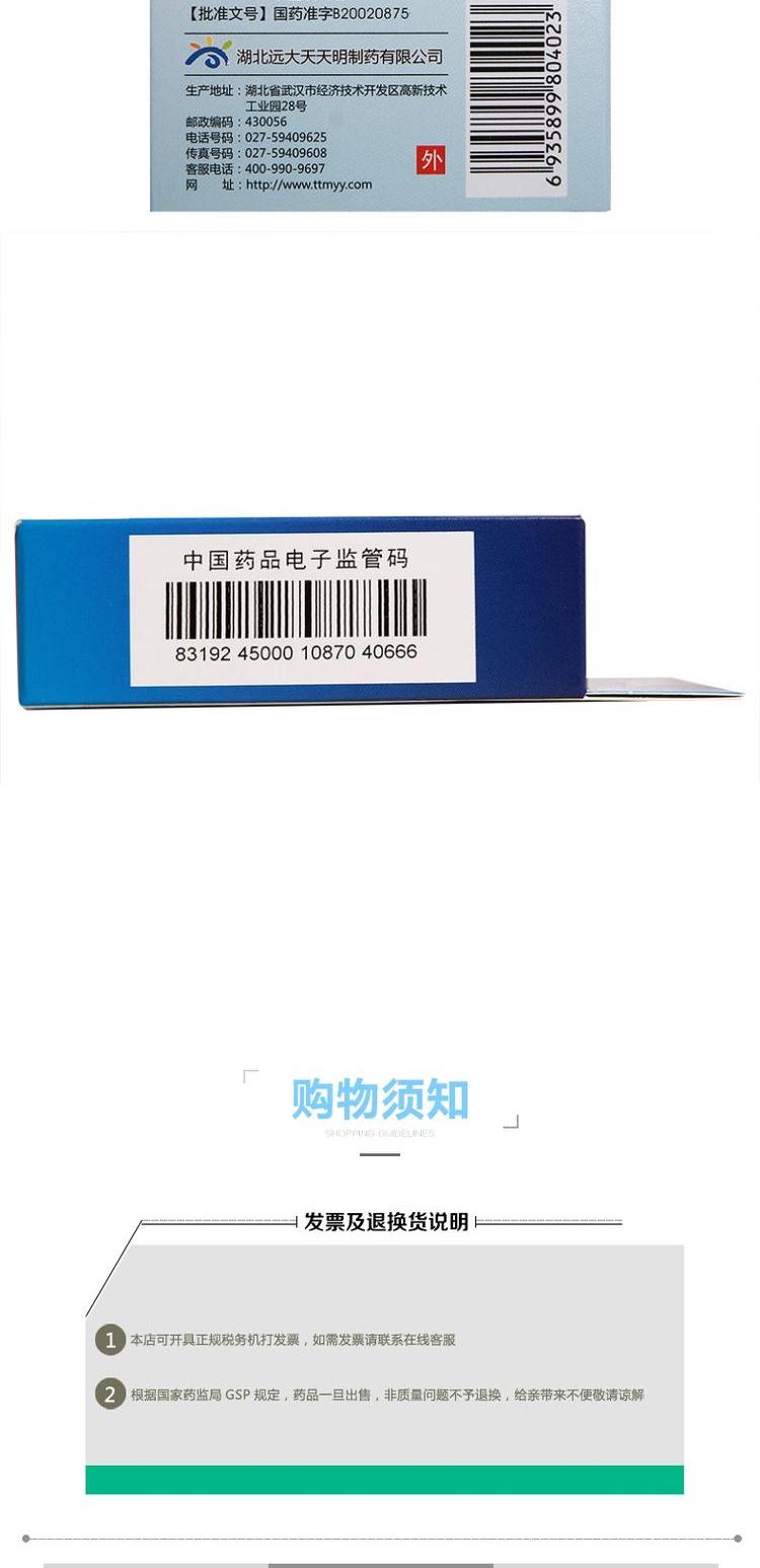Tiantian Mingbing Zhen Khánh Eye Drops 5ml * 1 cái / Hộp Sai Cận thị lực - Thuốc nhỏ mắt thuốc nhỏ mũi nemydexan
