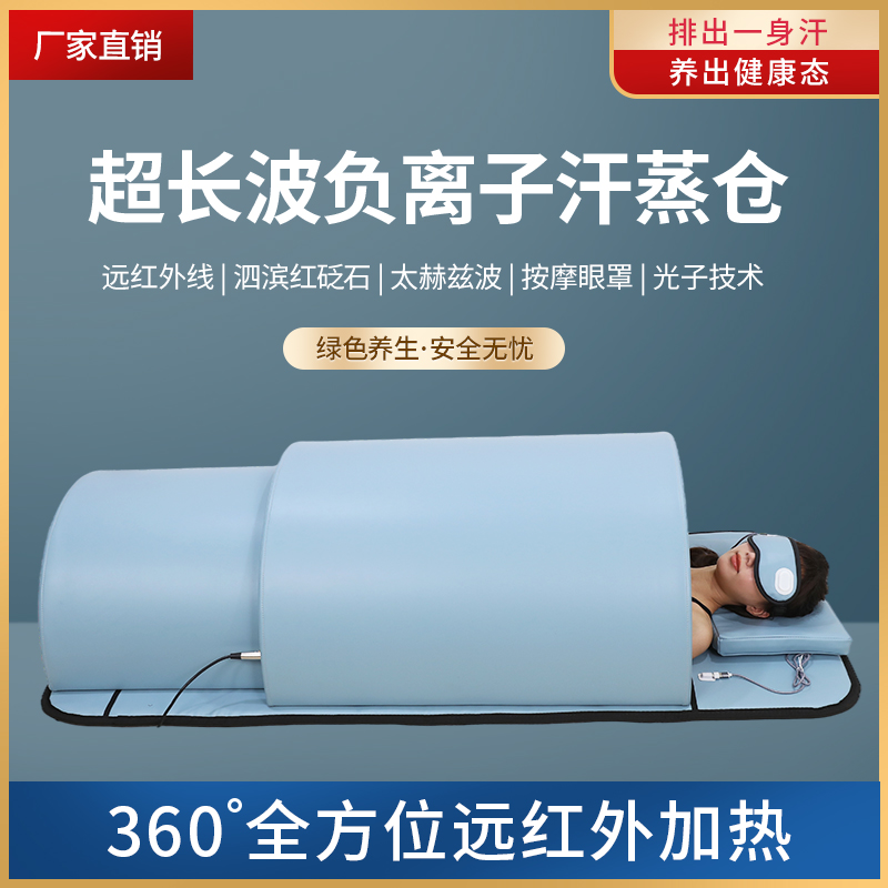 Super long wave far-infrared hair perspiration steam cabin family with photons single body full body perspiration sweat steam box red needle stone