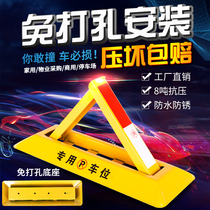 Punch-free parking position lock ground lock thickened anti-collision parking space pile anti-occupation artifact car triangle stopper pile