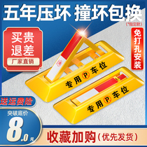 Parking lock ground lock parking space pile non-punching anti-occupation artifact thickening anti-collision car blocker car garage pile