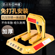 Ground lock parking seat lock thickened anti-collision non-perforated car occupying parking space ground pile anti-occupation artifact car blocker pile