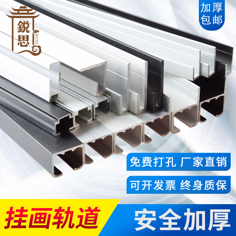 Painter Track Removable Hanging Painting Track Painting Exhibition Hook Gallery Track L Hanging Mirror Line Aluminum Alloy Hanging Painting Slot