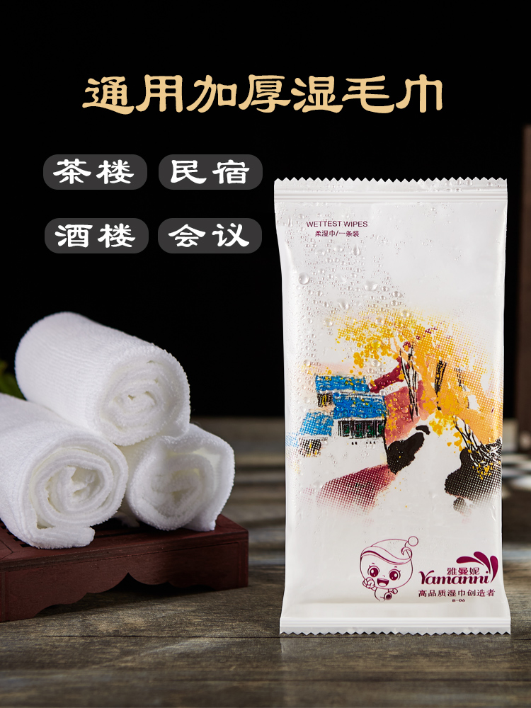 Yamani catering wet towel Hotel hotel club tea room universal spot 100-pack thickened hotel wet towel