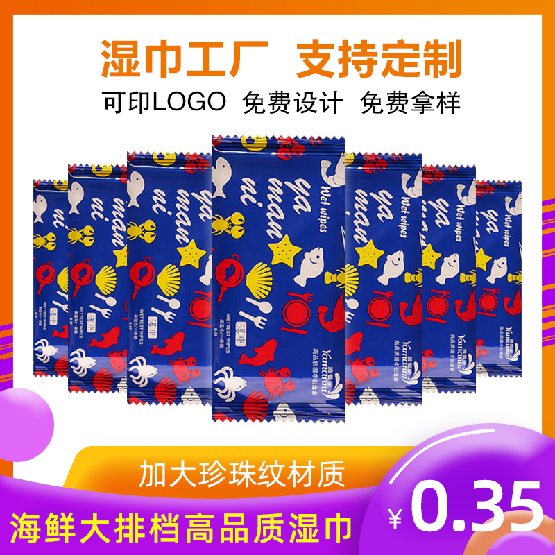 (Yamanie Brand Wet Towel Factory Self-Employed) Disposable Wet Towel Seafood Restaurant Hotel Catering Spot Wet Wipes