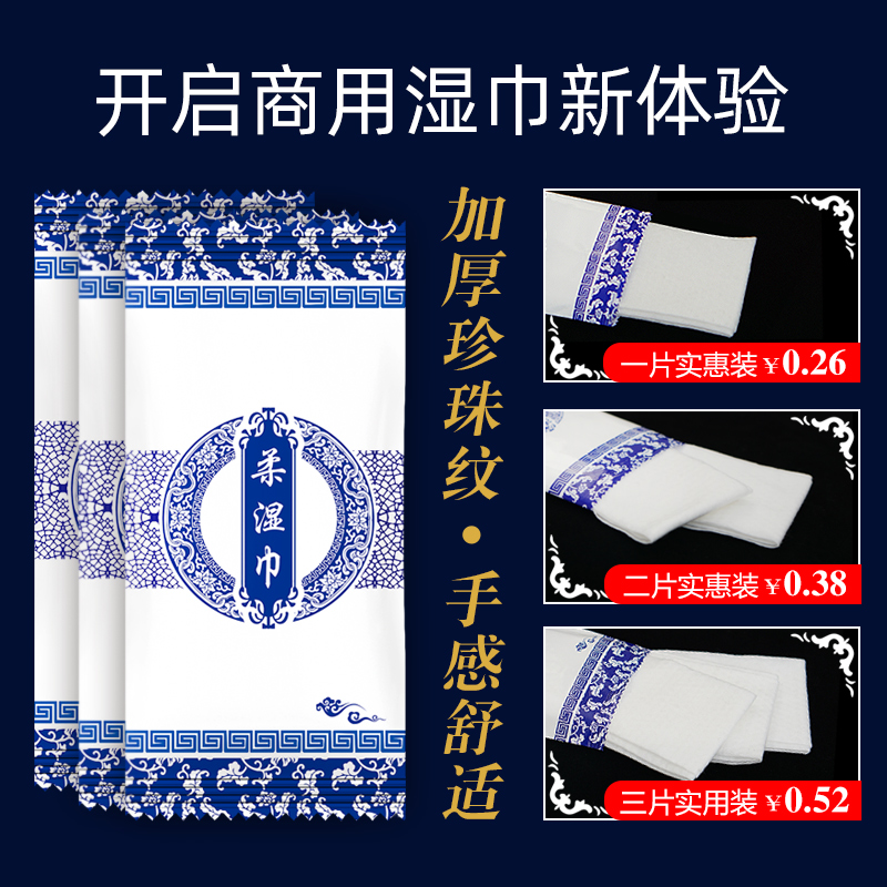 Catering wet towel Pearl pattern Hotel teahouse unit hotel large amount can be customized Logo Hotel disposable wet towel